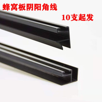 Integrated ceiling honeycomb panel package beam staggered layer Yin and Yang angle line trapezoidal Z U top integrated ceiling sun angle