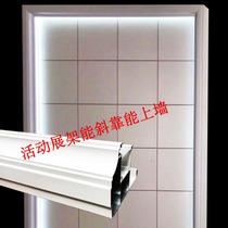 Integrated ceiling aluminium buckle plate exhibition board exhibition frame active exhibition frame storefront inclined by exhibition plate can be fitted with wall exhibition stand