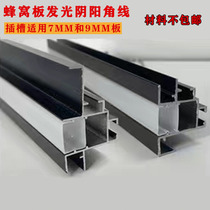 Integrated ceiling honeycomb panel wrapping beams Wrong layer Z trapezoidal luminous Yangyin angle line