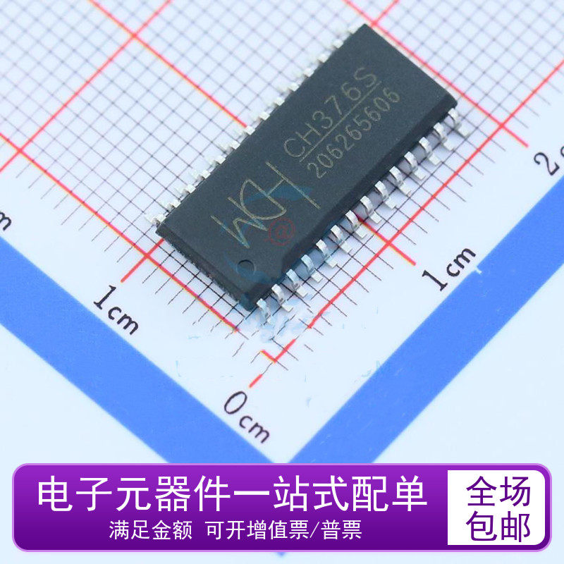 New original fit CH376S patch SOP28 USB bus switching chip U disc read and write module chip