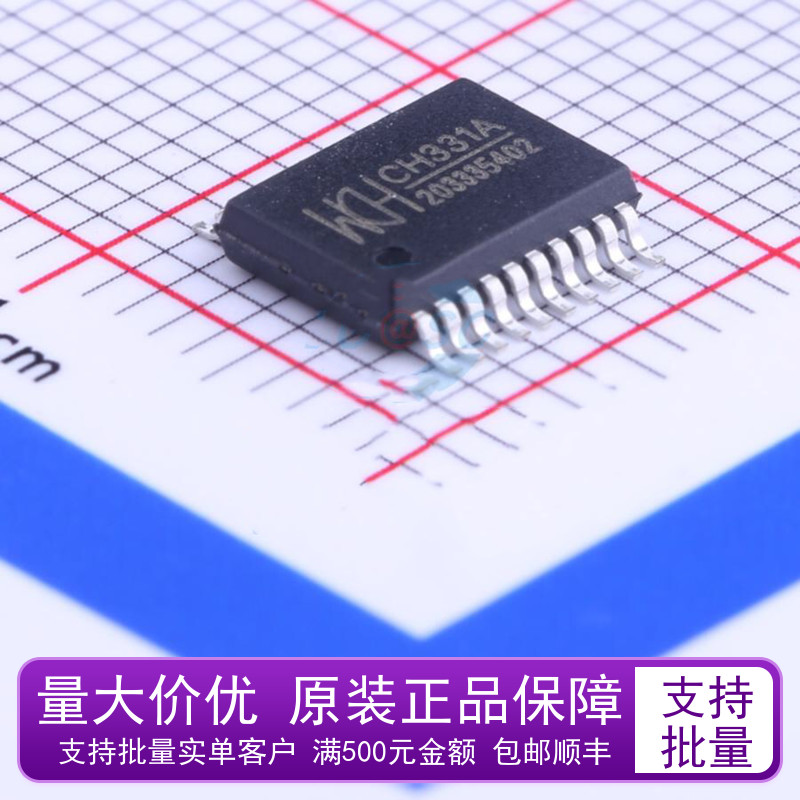 New original CH331A patch SSOP20 small capacity U disk control chip CH331 USB chip