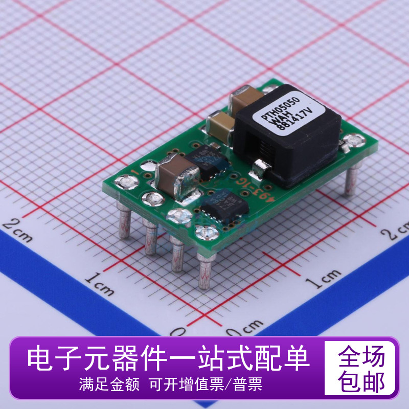 New original fit PTH05050WAH non-isolated type adjustable DC-DC power module PTH05050