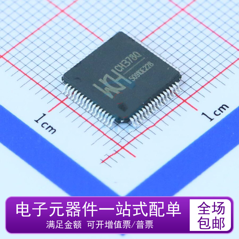 New original fit CH378Q single wafer LQFP64 high speed U disc and SD card management chip CH378