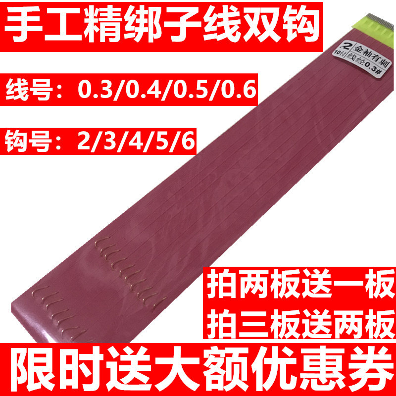Customized sub-line double hook gold sleeve light mouth crucian carp special 0 3 0 4 autumn and winter handmade products