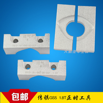 GAC Trumpchi 1 8T 2 0T engine timing tool GAC Trumpchi engine timing tool