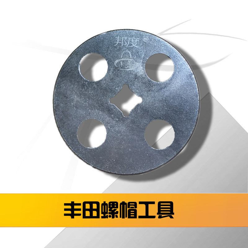 Toyota Automatic Transmission Maintenance Tool U660 U250 Nut Tool Automatic Transmission Tool