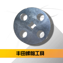 Toyota Automatic Transmission Maintenance Tool U660 U250 Nut Tool Automatic Transmission Tool
