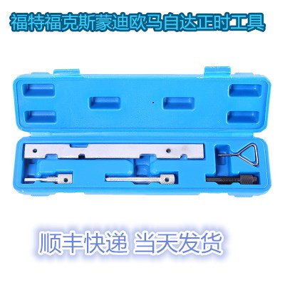 Ford Focus Ford1 8 2 0 2 3 Chain Timing Special Tool Mazda6 Pentium B70