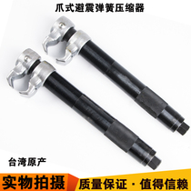 Taiwan imported claw spring compressor roll type shock absorber spring disassembly tool shock absorber spring disassembly tool