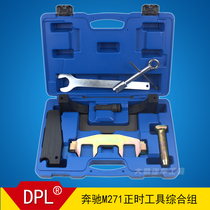 New Mercedes-Benz M271 timing tool Mercedes-Benz C200 C180 E260 special tool including T100