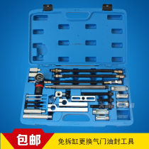 Single-person operation-free Verfel clamp valve oil seal disassembly and assembly Mercedes-Benz BMW disassembly-free cylinder replacement valve oil seal group