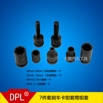New Bentley Audi A8 S6 Q5Q7 brake caliper brake pad screw disassembly sleeve tool 10 corners 7 flowers