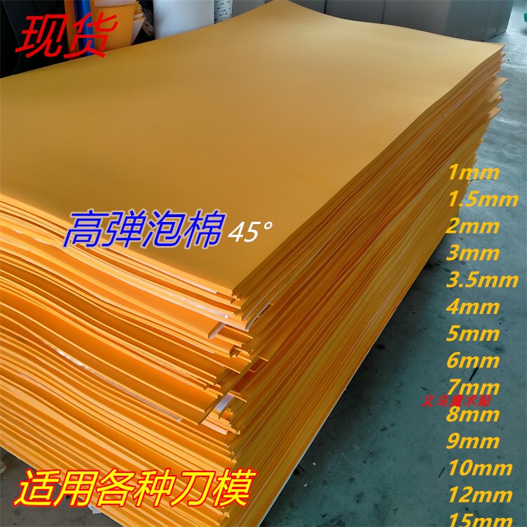 In-Stock Eva Die-Cutting Mat, 45-Degree Orange High-Elasticity Punch Press Die, Round Knife, Rotary Knife, Cotton Elastic Pad, 6mm 8mm 10mm In-Stock Eva Die-Cutting Mat, 45-Degree Orange High-Elasticity Punch Press Die, Round Knife, Rotary Knife, Cotton Elastic Pad, 6mm 8mm 10mm