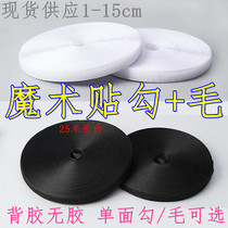 10cm Wide Black Technology Magic with Black and White hook and Loop