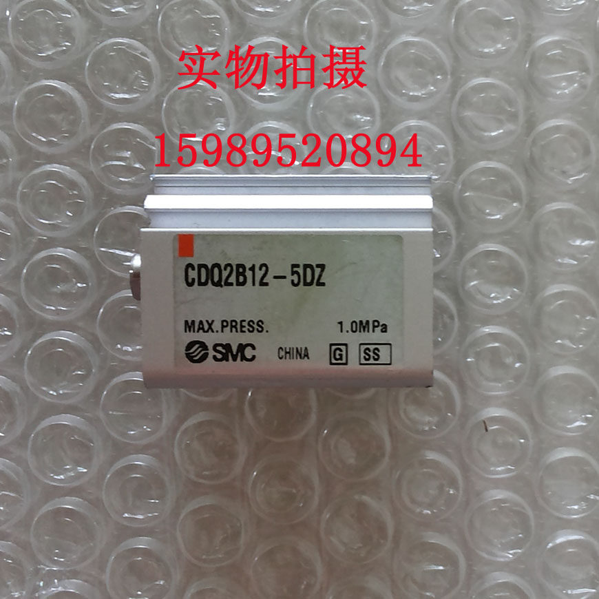 SMC brand new original cylinder CDQ2B12-5DZ (can make the month's purchase price) -Taobao