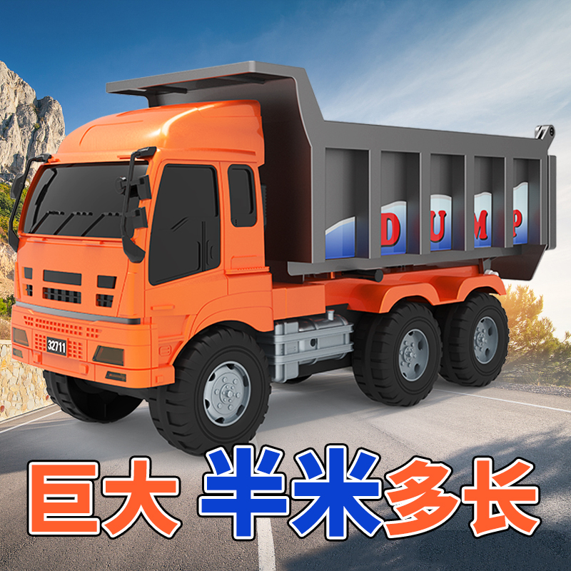 Extra-Large Dump Truck, Engineering Vehicle, Transport Truck, Large Truck, Can Seat Children, Car, Boy's Toy Car Model