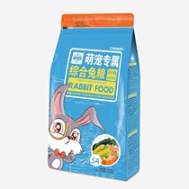 Jessie comprehensive full rabbit food you tu liang into rabbit food pet rabbit feed food staple 2 5kg