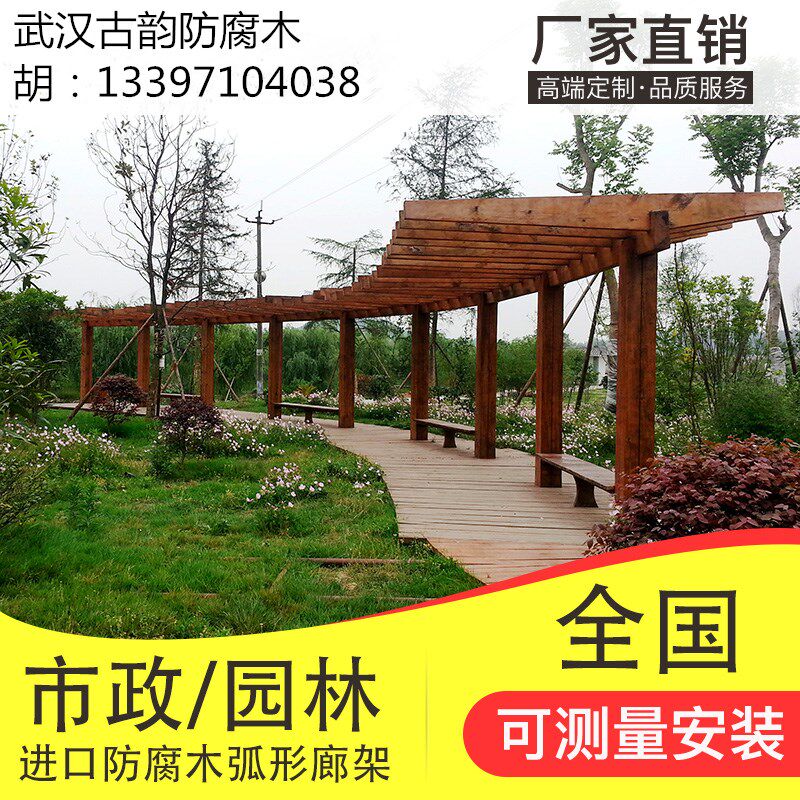Anti-Corrosive Wood Grape Shelf Patio Outdoor Cool Kiosk Carbonated Wood Promenade Villa Outdoor gallery terrace Climbing Rattan rack Flowers