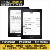 Тюремно-разбивый Kindle Amazon Paperwhie5 Молодежный издание KPW23 Комик-роман E-Book Reader 658