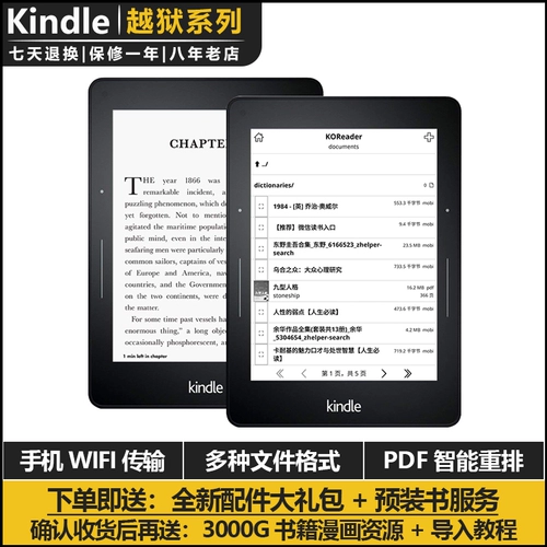 Тюремно-разбивый Kindle Amazon Paperwhie5 Молодежный издание KPW23 Комик-роман E-Book Reader 658