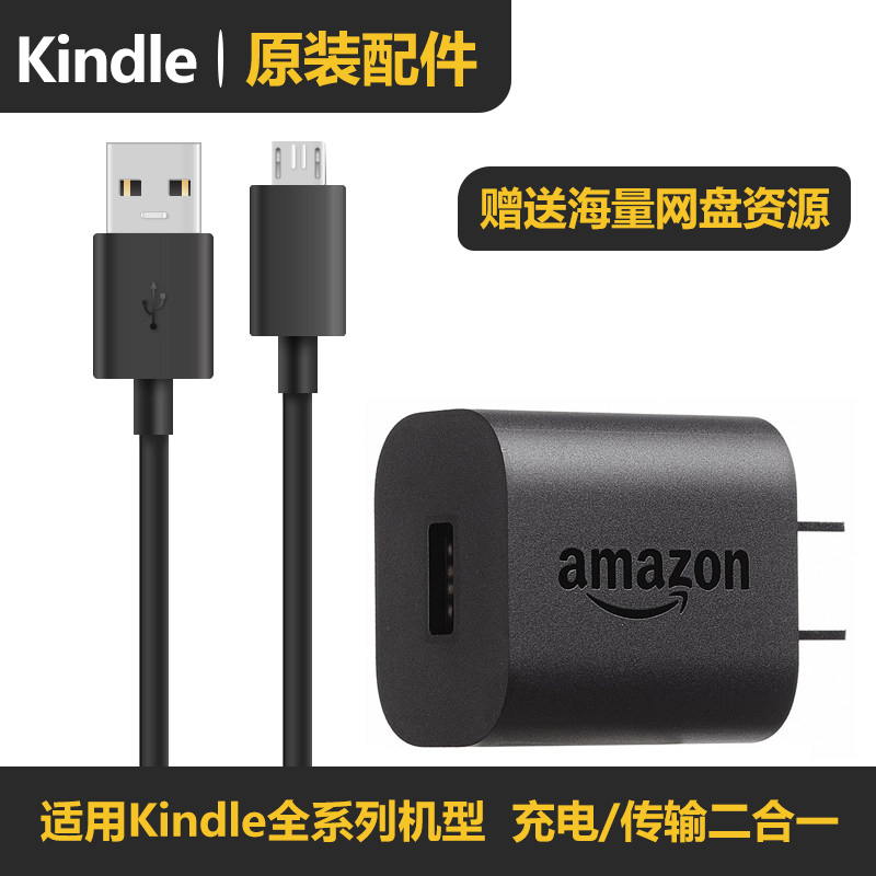 Amazon Kindle Original Data Cable Charger Paperwhite3456 Youth Version E-Book Reader