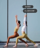 Страна теперь Lululemon от имени HR HR Tearn 25 Yoga Sports Leisure Высоко