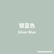 Специальное предложение Silver Blue Silver Blue State 68