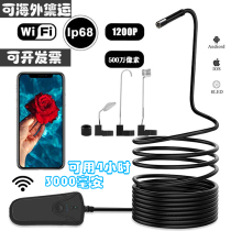 New WiFi wireless HD endoscope Android USB camera Underwater auto repair Industrial pipeline waterproof probe