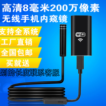 WIFI endoscope HD 5 million camera Auto repair probe Pipe industry Android iPhone endoscope
