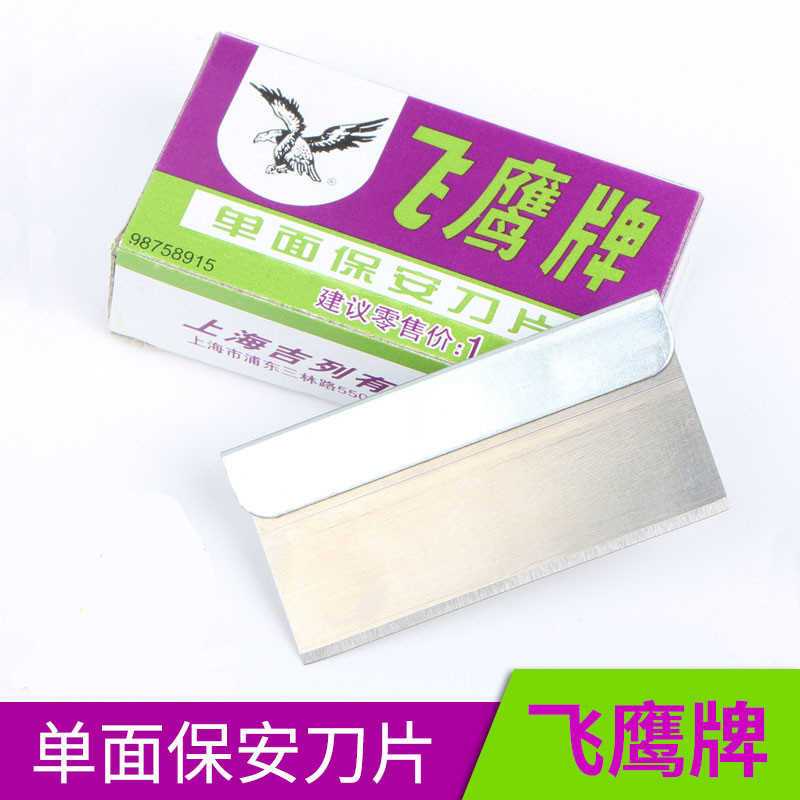 Financial Blade Flying Eagle Security Single-sided Blade Flying Eagle Blade Security Blade 5 Piece Box