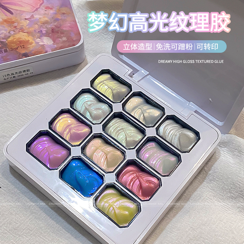 12-Color Dreamy Pearlescent Acetate Nail Art No-Wash Styling Micro-Carving Mold Painting Nail Polish Gel Aurora High-Gloss Texture Paste