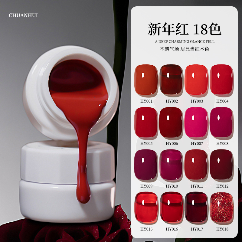Whitening and Rosy Nail Polish Gel 2024 New Cherry Wine Red Bridal Manicure Plasma Red Light Therapy Gel