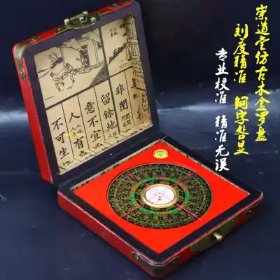 Compass Chongdaotang 3-inch three-in-one plate Feng shui compass Compass high-precision pure copper professional with antique wooden box