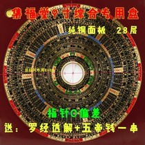 Jifutang 9-inch compass three-in-one Feng Shui pure copper comprehensive disc compass compass compass pinpoint precision locator