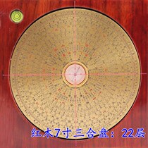Mahogany Compass 7 inch ternary triple integrated professional feng shui disc high precision pure copper panel compass