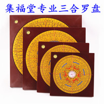 Compass Jifutang 5 inch 6 inch 9 inch 10 inch triple plate pure copper high precision professional feng shui compass beginner