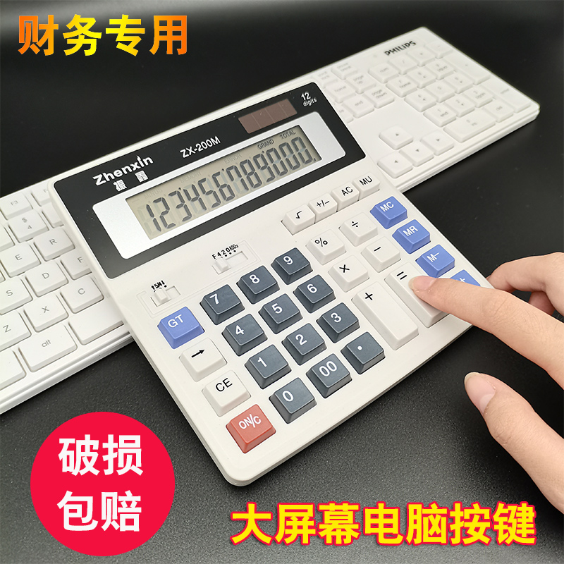 Solar Dual Power Calculator Office Multifunction Financial Accounting Private Large-size Large-screen Computer