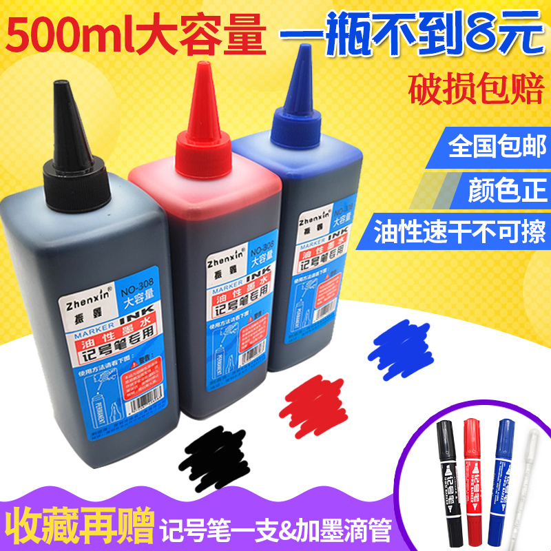 Large-Capacity Marker Pen Ink Refill Liquid, Oil-Based Black, Red, and Blue Outline Pens, Large-Tip Pens That Can Be Refilled with Ink and Do Not Fade
