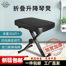 Xinjiang Tibet electric piano folding stool can lift cello guitar erhu electronic piano stool childrens piano