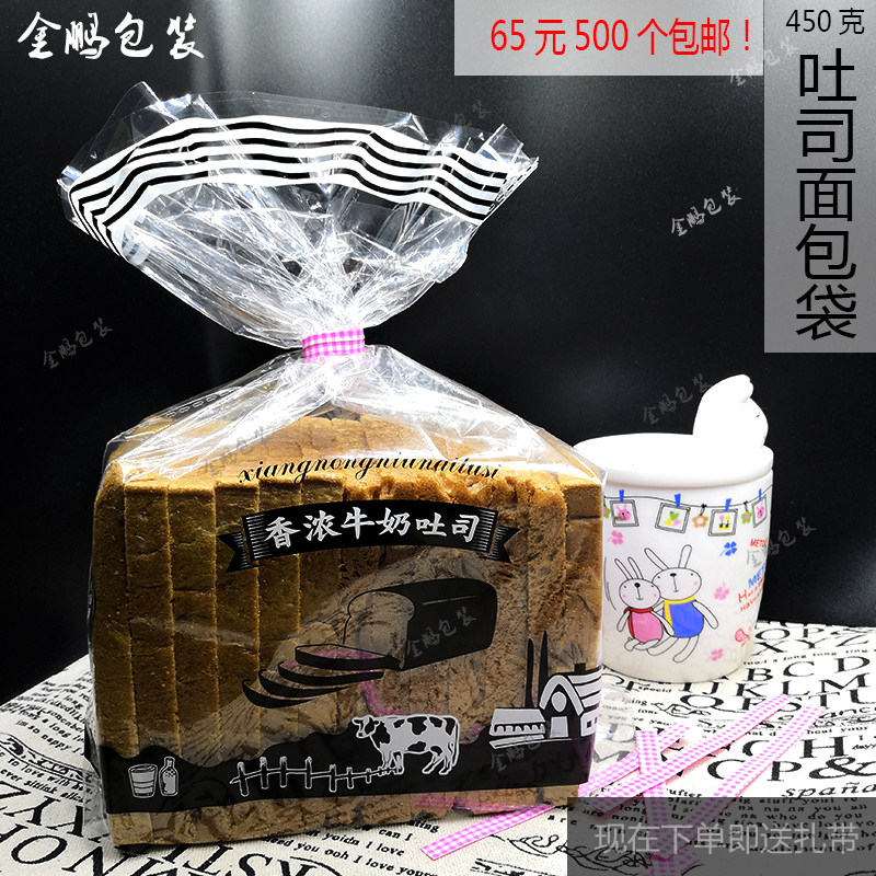 Jinpeng 450 grams of toast bag fragrance milk toast bag 500 transparent delivery wire can be customized packaging