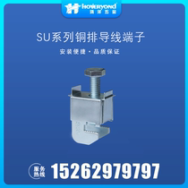 Baochen SU ​​SV copper bus wiring clip copper bus bus non-punch wire connection terminal distribution cabinet connection clip