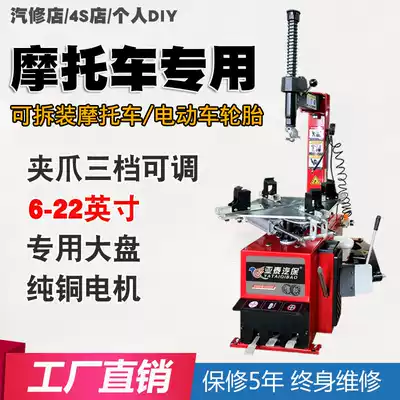 Motorcycle tire changer Motor vehicle Electric vehicle tire changer Tire Changer Tire Changer YT-505