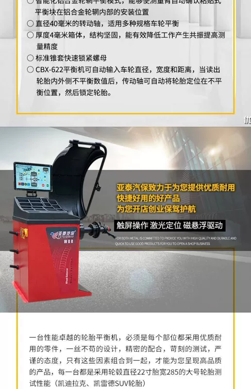 Màn hình cảm ứng LCD định vị hồng ngoại từ trường tự động lốp xe tự động cân bằng động máy cụ CBX-622 - Smart Scooter