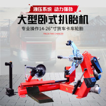 Large car tire stripping machine Large automatic truck truck tire stripping machine disassembly machine Vacuum tire removable pressure strip YT-568