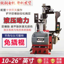 Three-phase interest-free no-warping stick automatic tire stripping machine Car tire disassembler Tire disassembler YT-902S