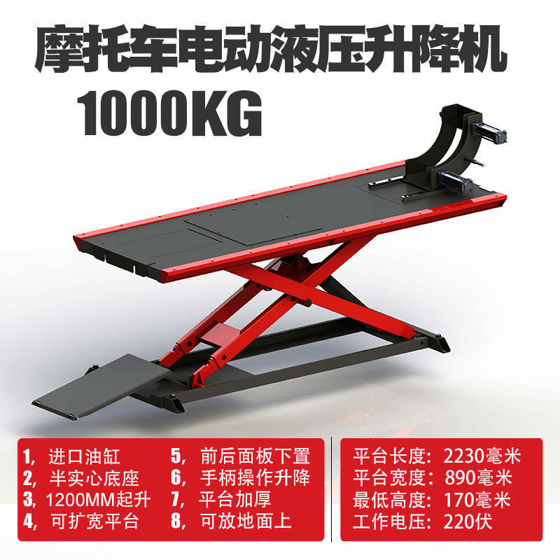 Large-Displacement Motorcycle Hydraulic Vehicle Electric Maintenance Lift Hydraulic Lift Stand Wireless Remote Control Mt2000