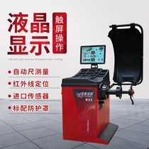 LCD touch screen infrared positioning magnetic levitation automatic car tire dynamic balancing machine CBX-622