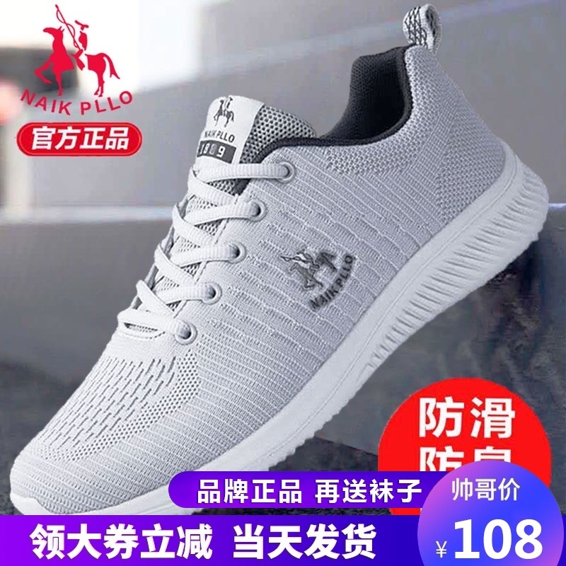 Naikal Lauren polo men's shoes summer breathable mesh shoes 2021 new fashion shoes casual shoes men's mesh sneakers