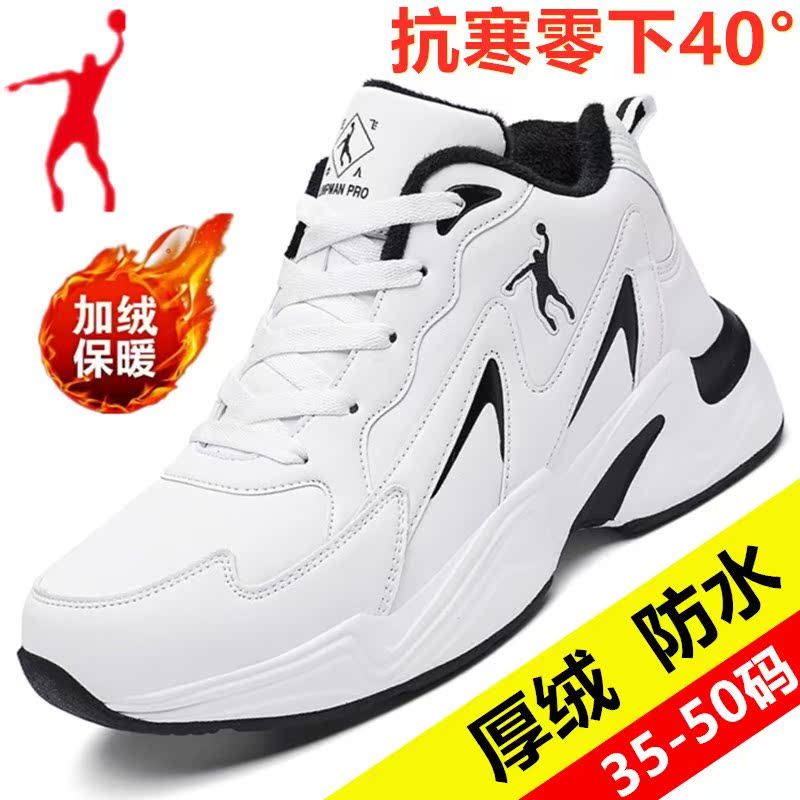 Jordan grand winter white sneakers men's waterproof youth running shoes plus velvet padded warm cotton shoes 361