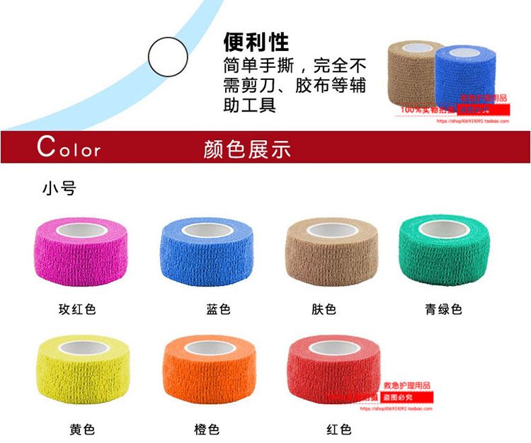 Băng keo tự dính đàn hồi băng ép thể thao băng keo đàn hồi miếng dán thể thao băng bảo vệ cổ tay bảo vệ đầu gối khuỷu tay mắt cá chân bóng rổ - Dụng cụ thể thao